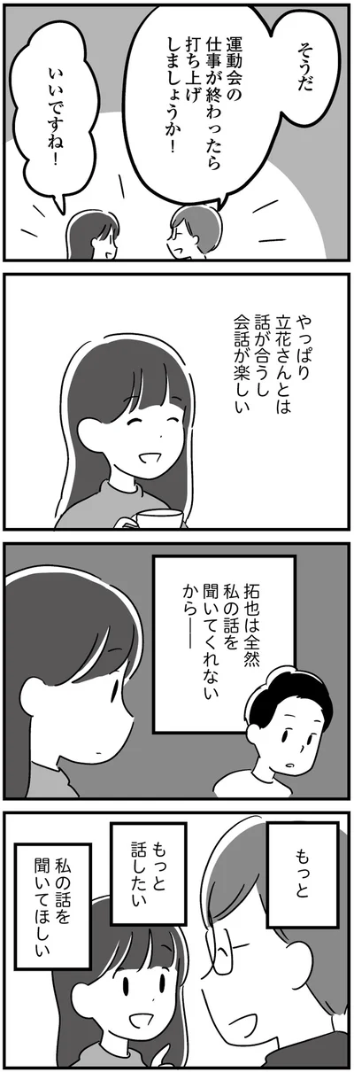 会話が楽しい
