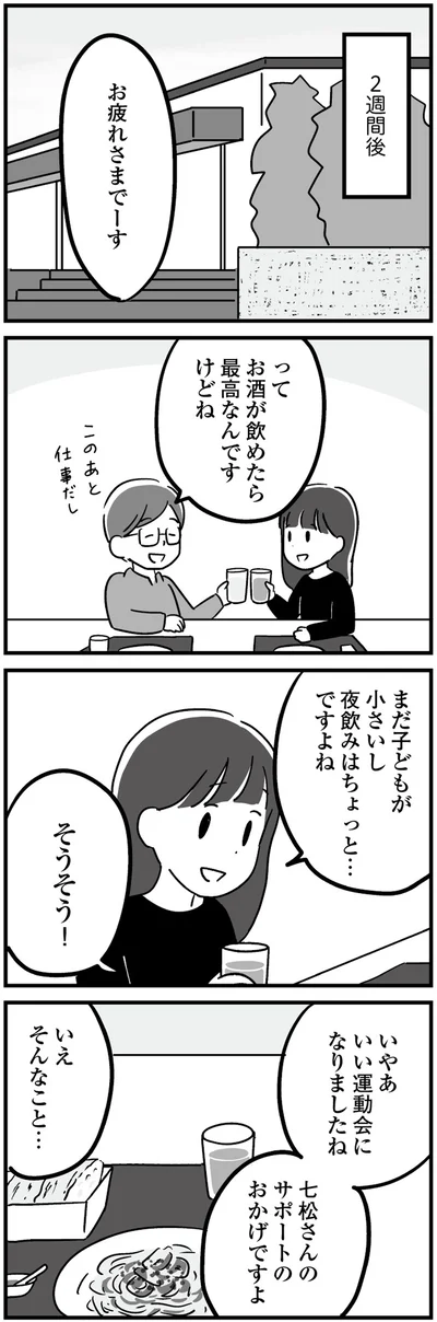 お酒が飲めたら最高なんですけどね