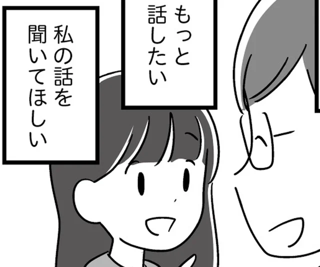 お互い夫婦間の不満を抱える女性と男性。PTAの活動の中でどんどん惹かれあい...／恋するママ友たち 私以外も不倫してた（7）