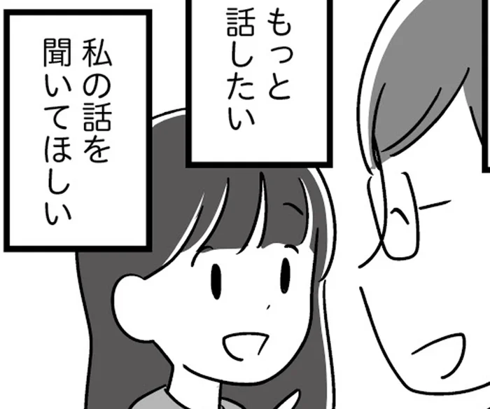 お互い夫婦間の不満を抱える女性と男性。PTAの活動の中でどんどん惹かれあい...／恋するママ友たち 私以外も不倫してた（7）