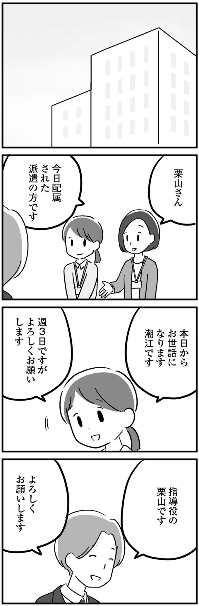 週3日ですがよろしくお願いします