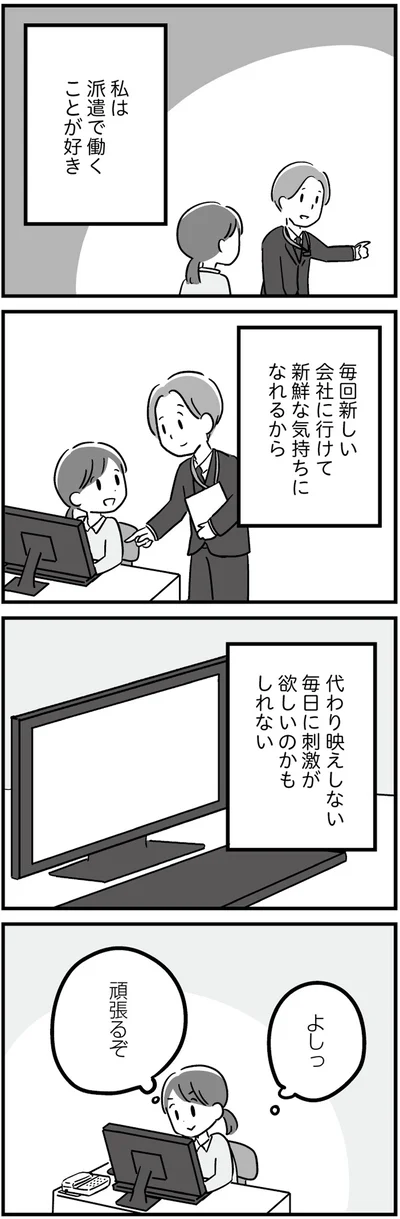 頑張るぞ