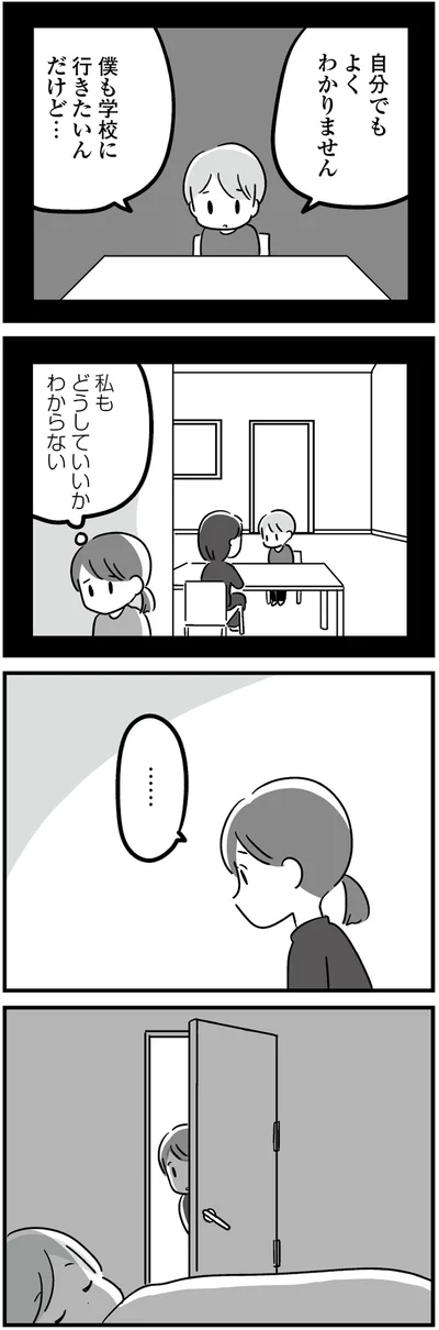 学校に行きたいんだけど…
