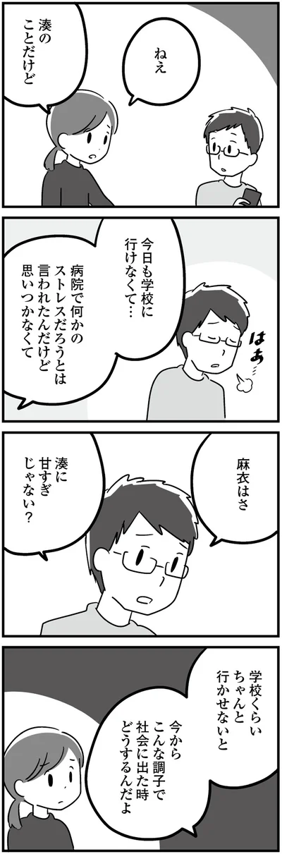 甘すぎじゃない？