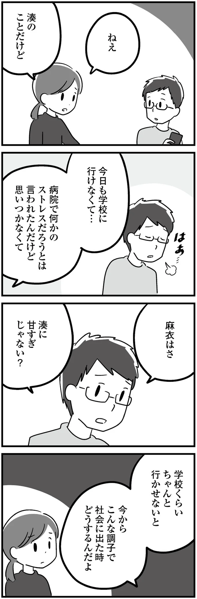 甘すぎじゃない？