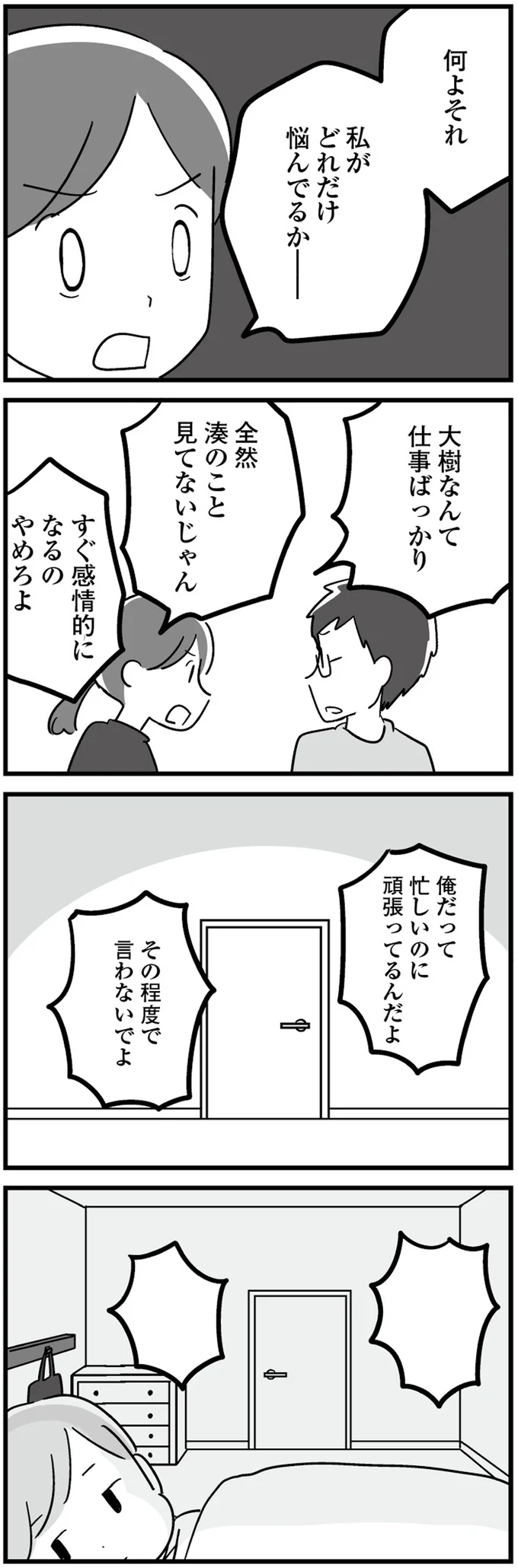 私がどれだけ悩んでるか