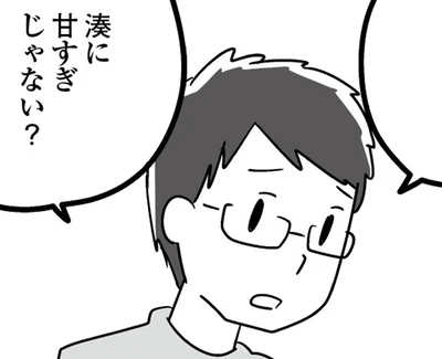 甘すぎじゃない？と夫に言われ…