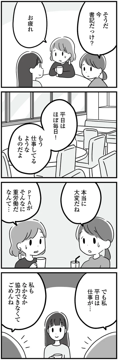 仕事してるようなものだよ
