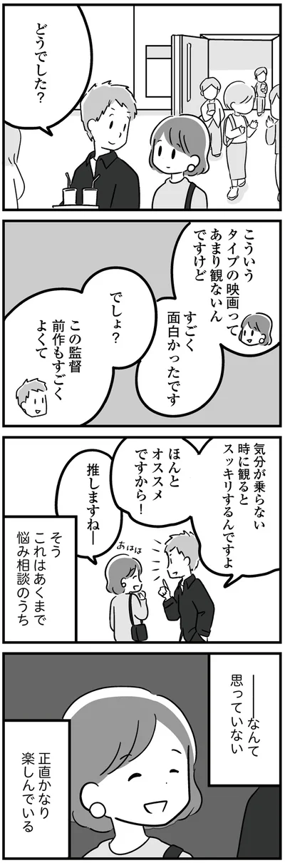 なんて思っていない