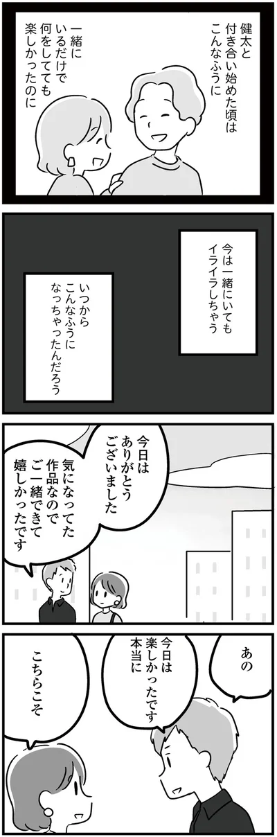 ご一緒できて嬉しかったです