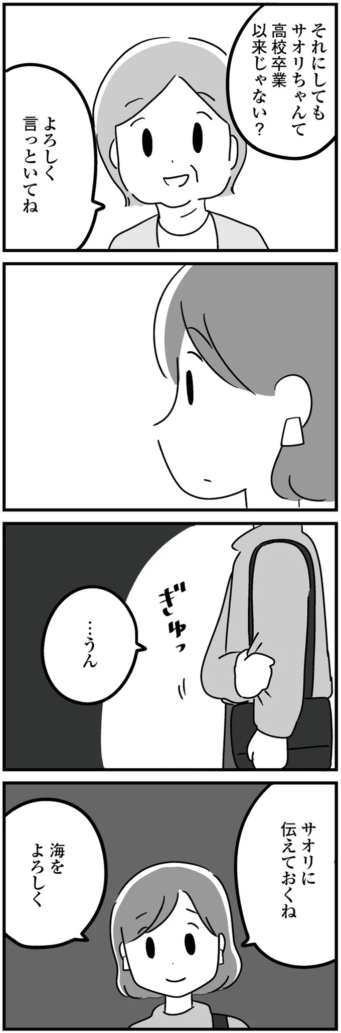 高校卒業以来じゃない？