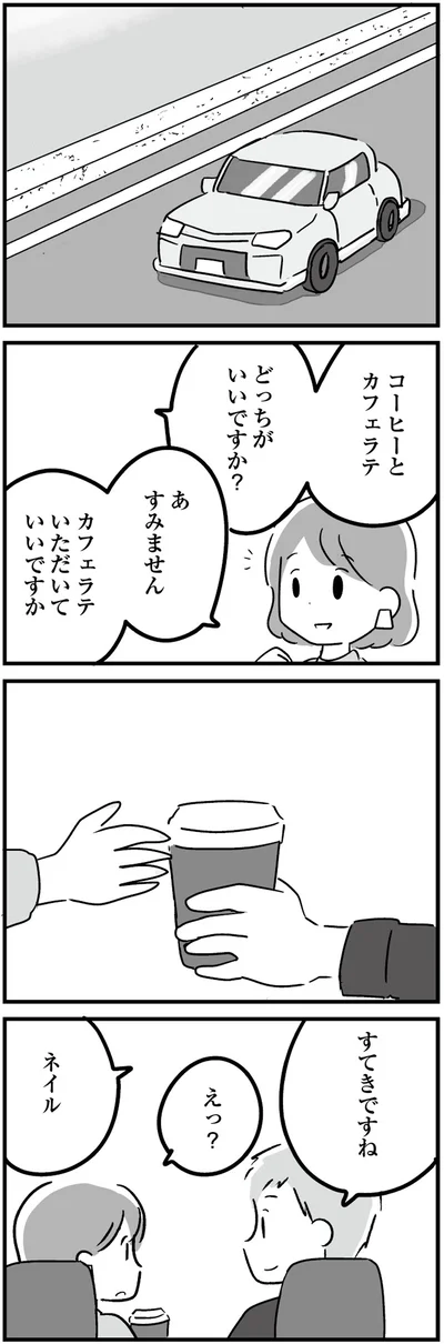 すてきですね