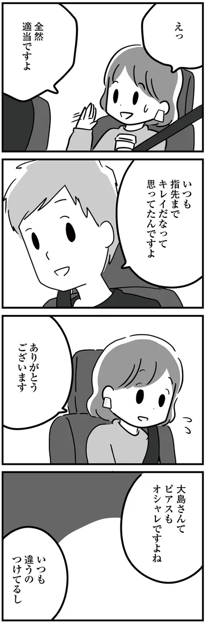 オシャレですよね