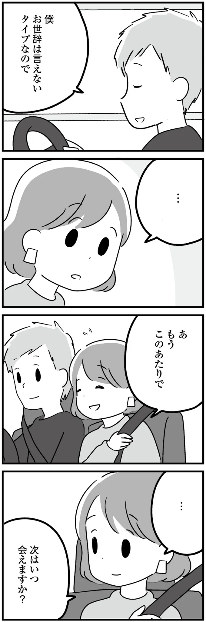 もうこのあたりで