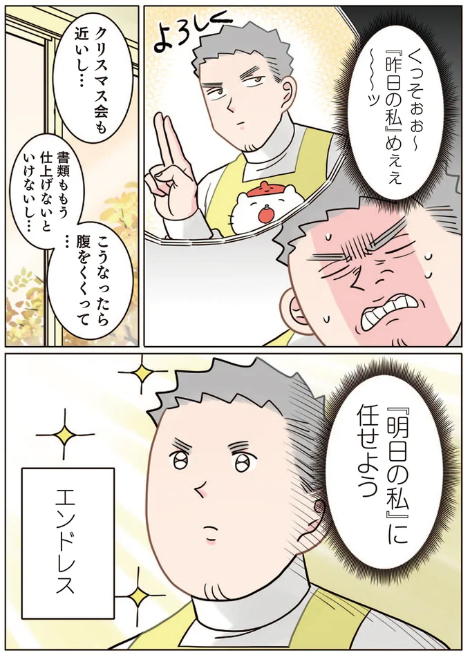 『保育士でこ先生6』より