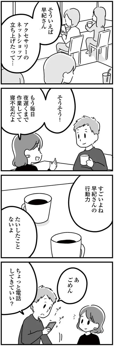 寝不足だよ