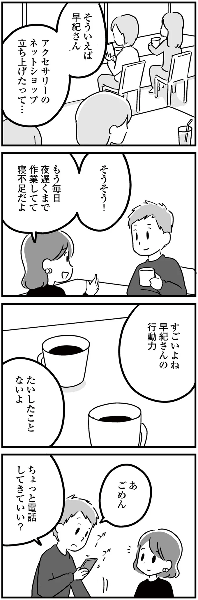 寝不足だよ