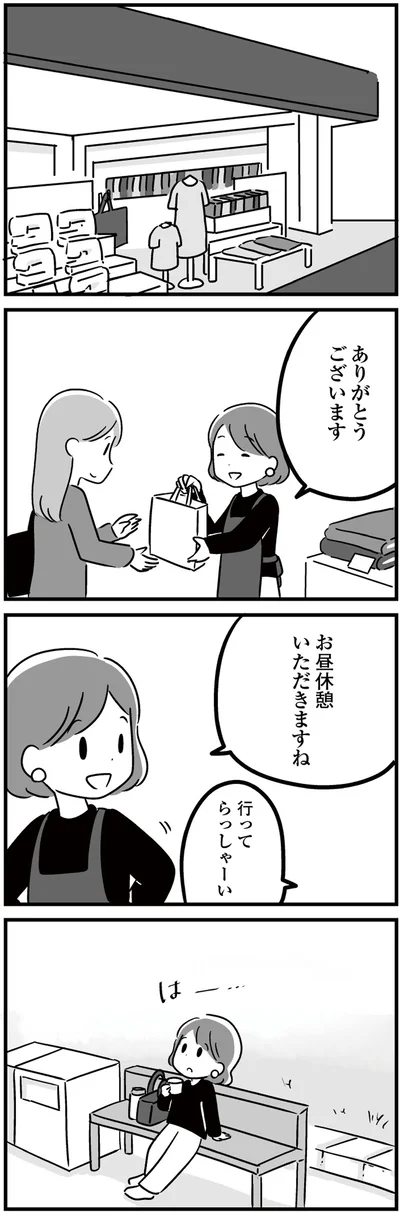 お昼休憩いただきますね