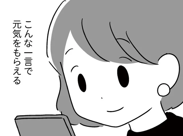「割り切った関係」が心地よくなってきた。元気をくれるのは夫ではなく…／恋するママ友たち 私以外も不倫してた（13）