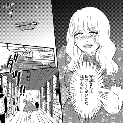 安達さんは私のことが好きなはずなのに…！