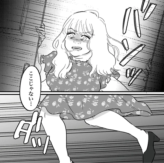 ここじゃない…