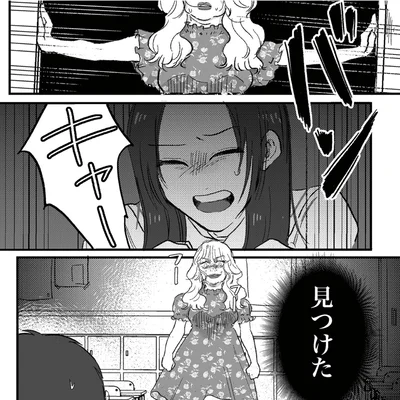 見つけた