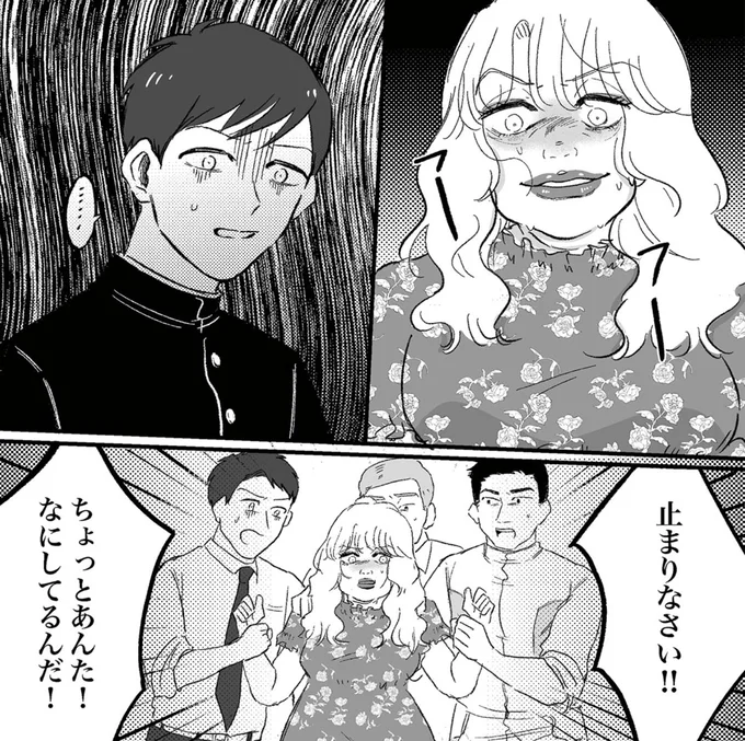 ちょっとあんた！なにしてるんだ！