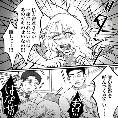 誰か警察を呼んでください…！
