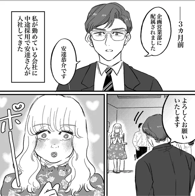 『安達さんはワタシのことが好き』より