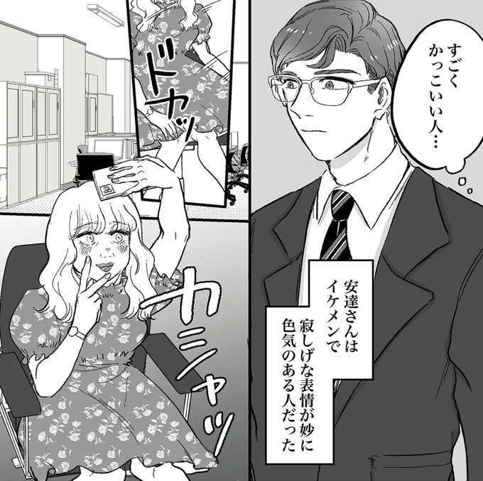 『安達さんはワタシのことが好き』より