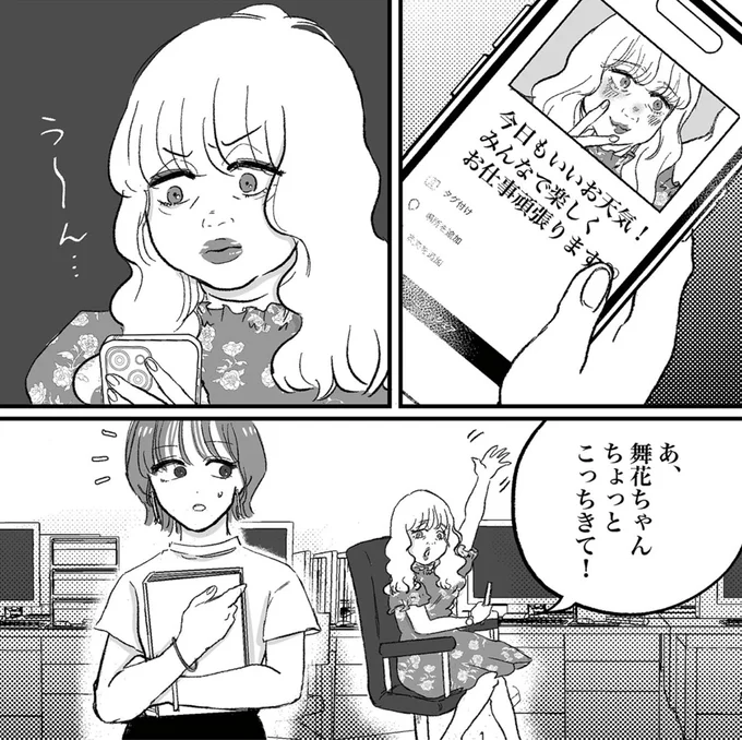 『安達さんはワタシのことが好き』より