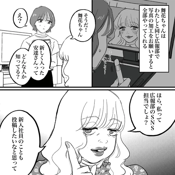 『安達さんはワタシのことが好き』より