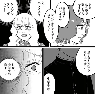 『安達さんはワタシのことが好き』より