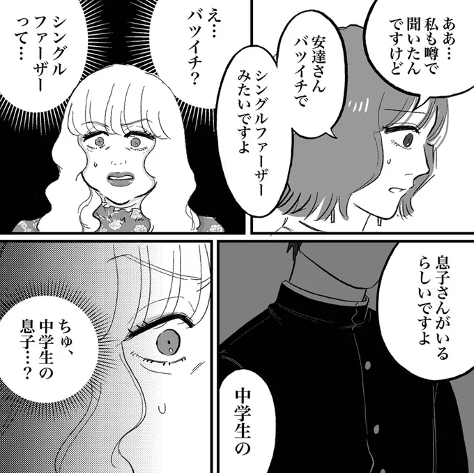 『安達さんはワタシのことが好き』より