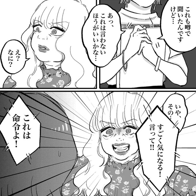 『安達さんはワタシのことが好き』より