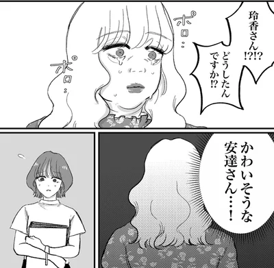 『安達さんはワタシのことが好き』より