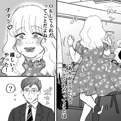 『安達さんはワタシのことが好き』より