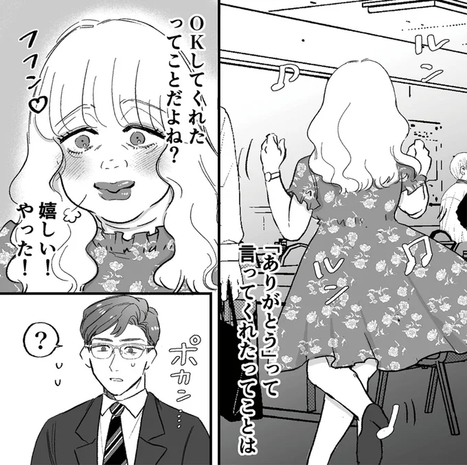 『安達さんはワタシのことが好き』より