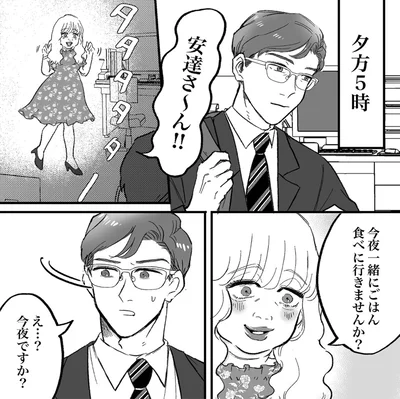 『安達さんはワタシのことが好き』より
