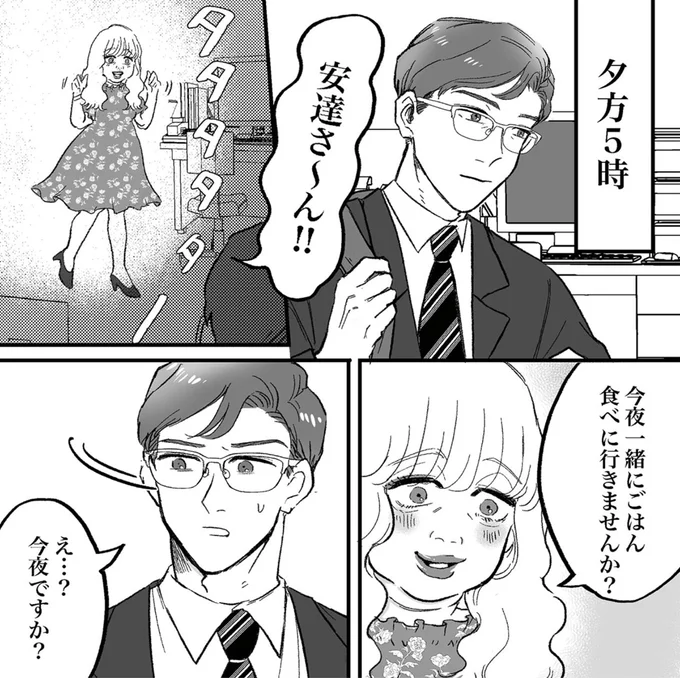 『安達さんはワタシのことが好き』より