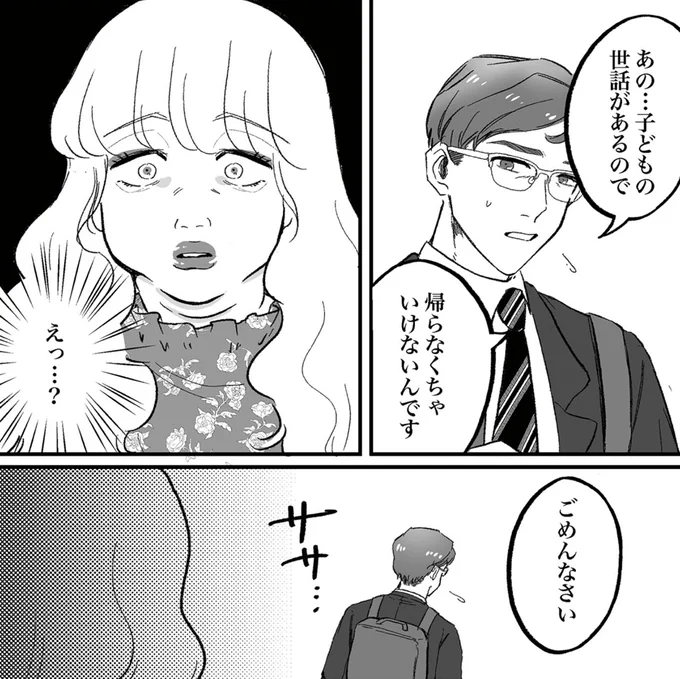 『安達さんはワタシのことが好き』より