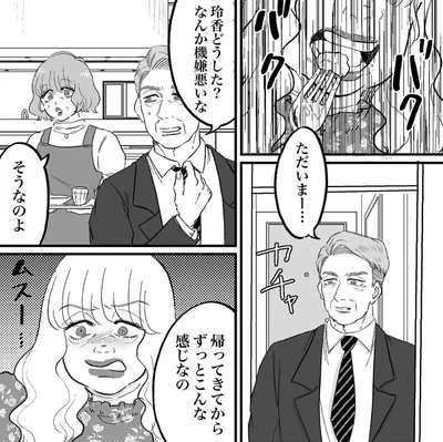 『安達さんはワタシのことが好き』より