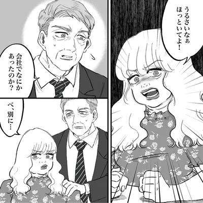 『安達さんはワタシのことが好き』より