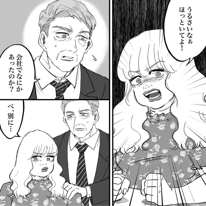 『安達さんはワタシのことが好き』より