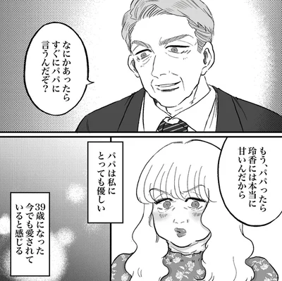 『安達さんはワタシのことが好き』より