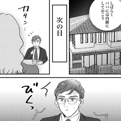 『安達さんはワタシのことが好き』より