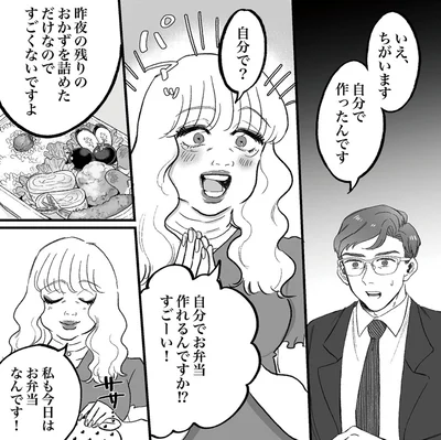 『安達さんはワタシのことが好き』より