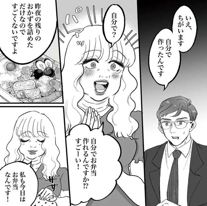 『安達さんはワタシのことが好き』より