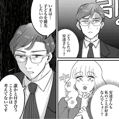 『安達さんはワタシのことが好き』より