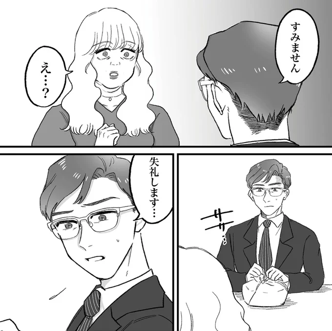 『安達さんはワタシのことが好き』より